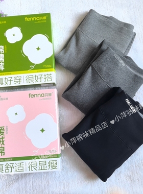 正品芬娜细条纹棉面加绒裤8359高腰收腹九分打底裤8360瑜伽裤