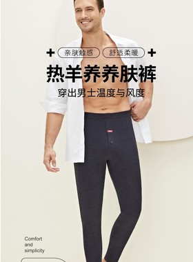 宝罗兰15119秋冬内穿秋裤男士保暖裤高腰防风护膝羊羔绒护腰长裤