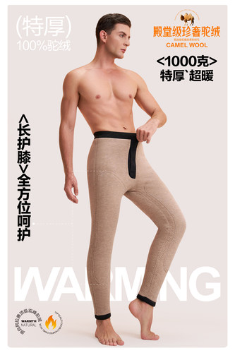 1000g彩色春天9055大厚冬季男士驼绒保暖裤加厚加绒护膝打底东北