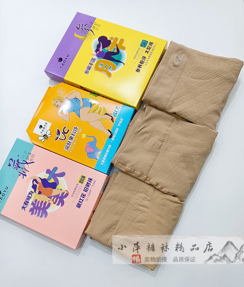 收腹提臀连裤袜光腿300斤桃羽