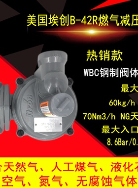 正品Itron美国埃创B42R燃气减压阀调压器 天然气煤气用 1寸口径