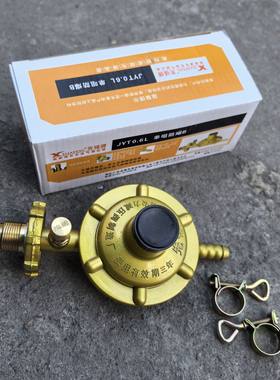 先锋减压阀家用液化石油气调压器