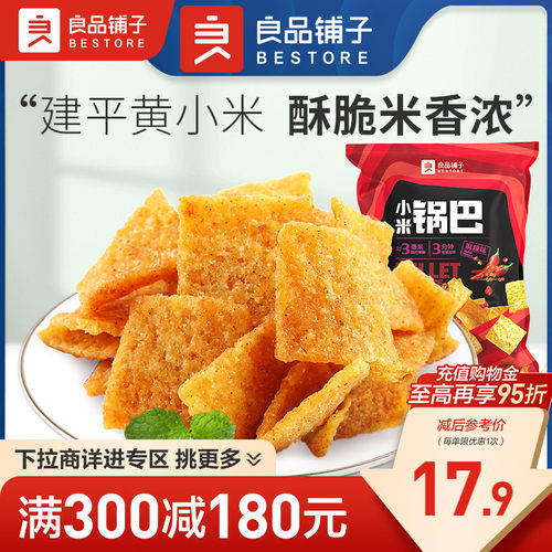 好零食 选良品 挑更好的不会错