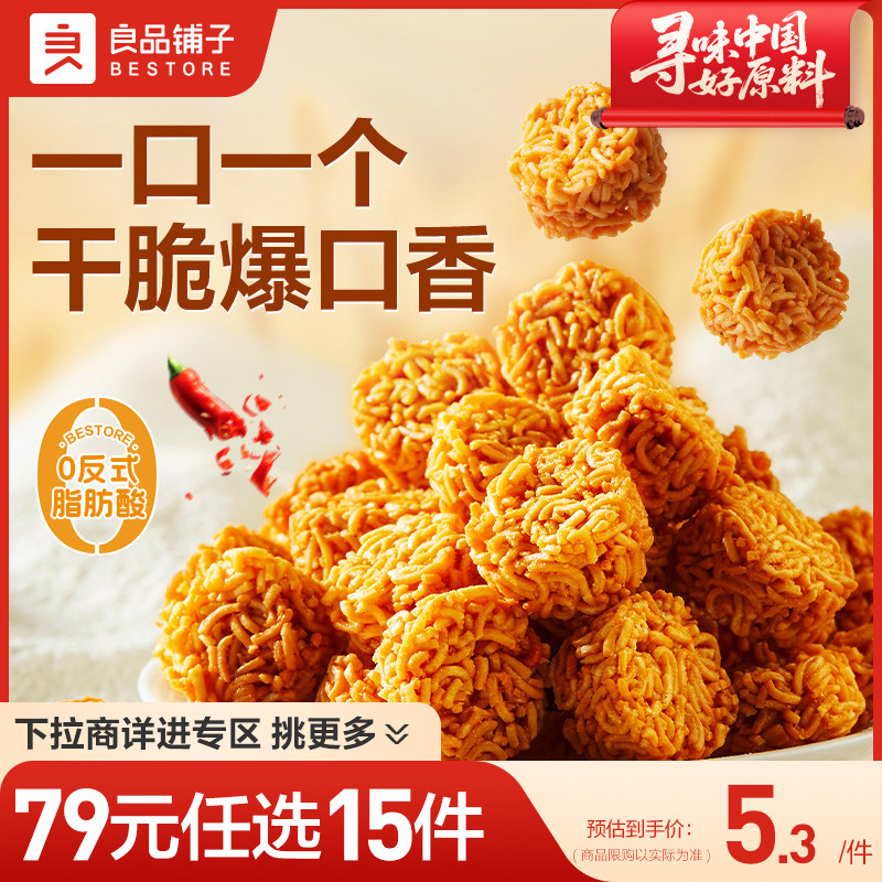好零食 选良品 挑更好的不会错
