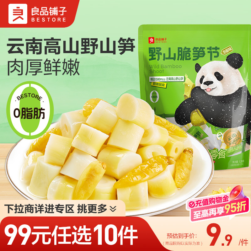 云贵高原罗汉笋 肉厚鲜嫩空心小