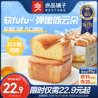 牛奶蛋糕面包良品铺子