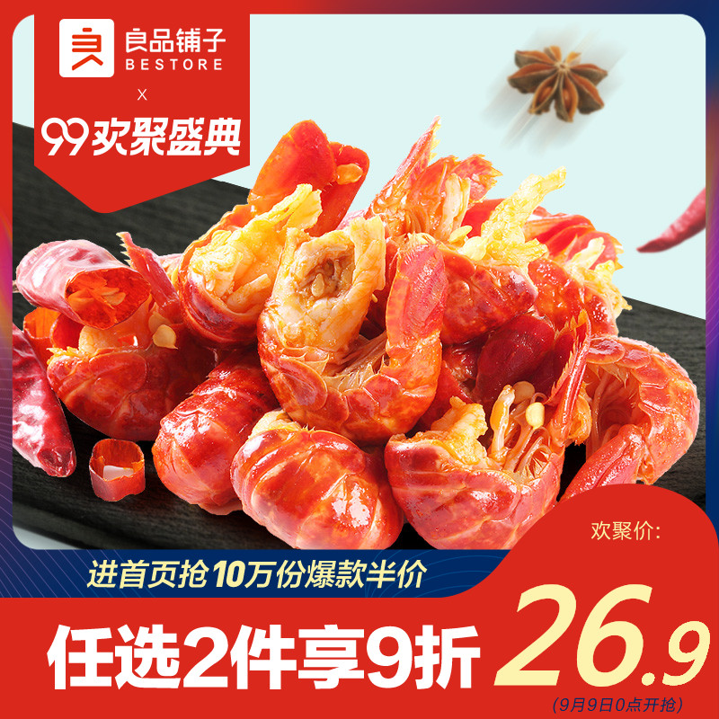 ¡¾Á¼Æ·ÆÌ×ÓСÁúϺ76g¡¿º£ÏÊÊìʳ¼´Ê³ÈâÀàÌØ²úÁãʳС³ÔÐÂÏÊÕæ¿Õ
