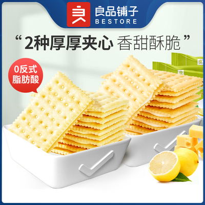 苏打夹心饼干良品铺子