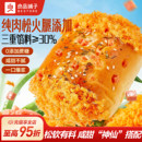 良品铺子肉松火腿面包夹心吐司面包糕点心早餐饱腹速食整箱零食品