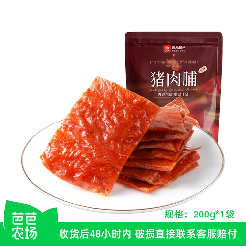 良品铺子高蛋白肉脯猪肉脯200g