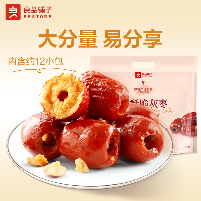 良品铺子400g香酥脆灰枣无核
