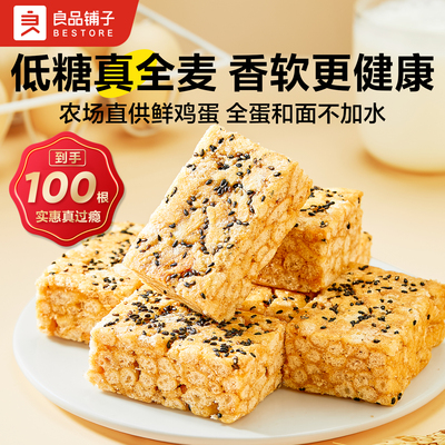 良品铺子低糖全麦沙琪玛糕点心