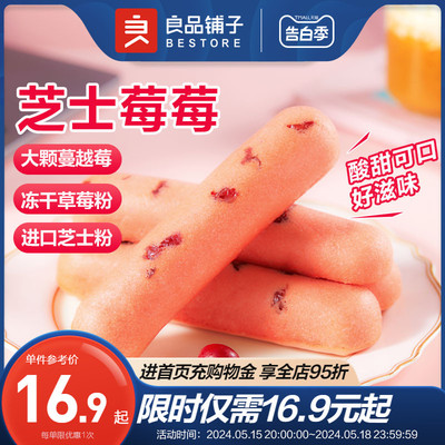 良品铺子多肉葡萄蛋糕500g