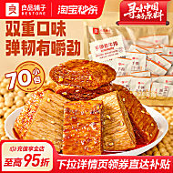 良品铺子手撕素肉什锦装220g30包