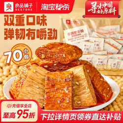 良品铺子手撕素肉什锦装220g30包