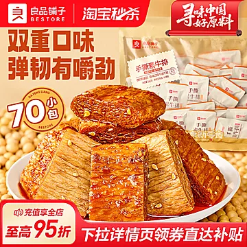 良品铺子手撕素肉什锦装220g30包