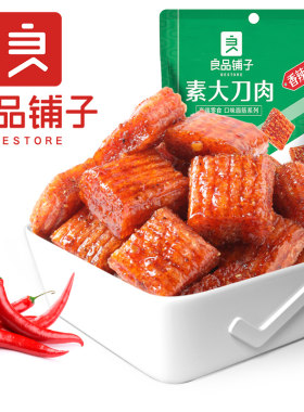 良品铺子素大刀肉260G