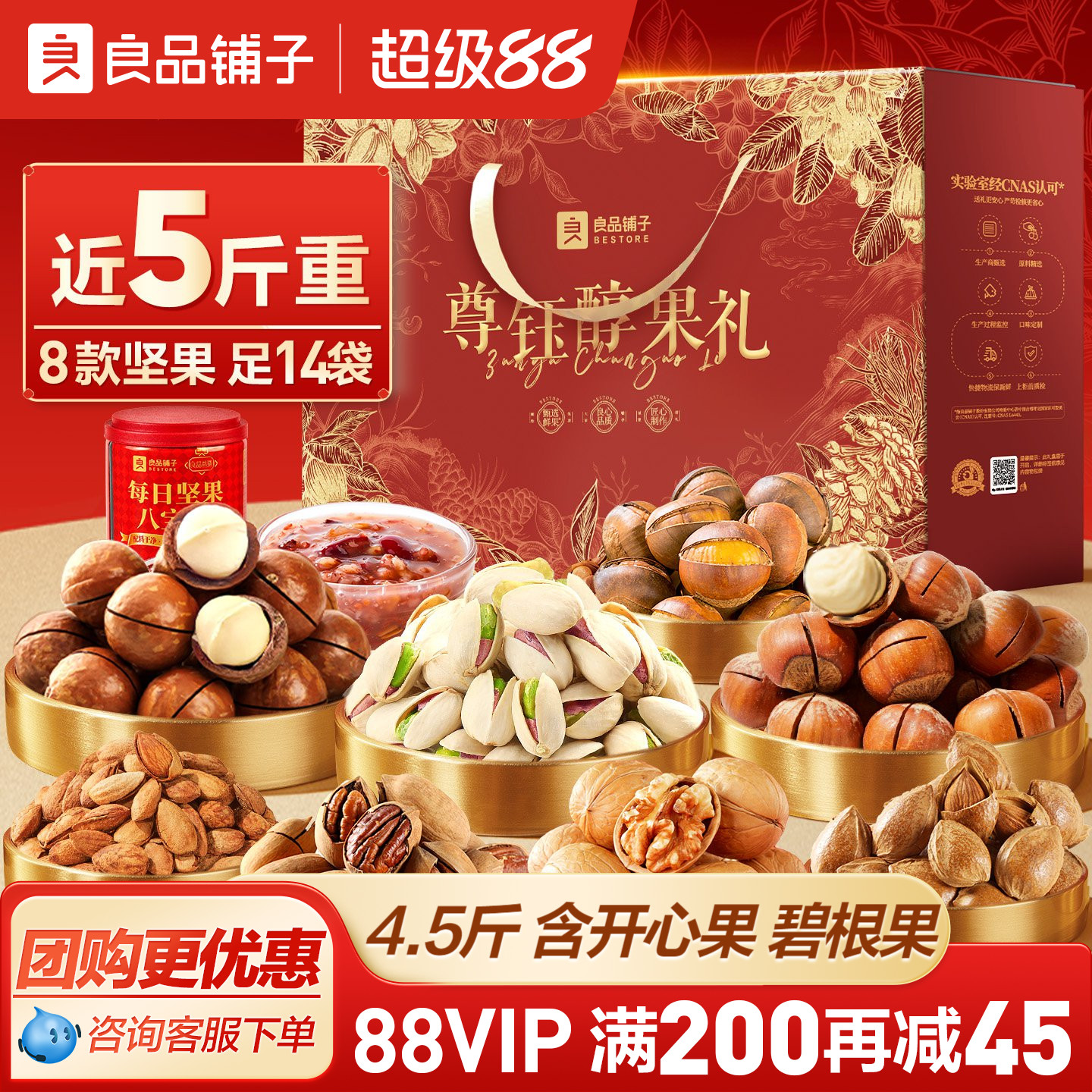 良品铺子2026年中秋坚果零食礼盒组合大礼包高档送礼长辈团购