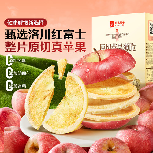 良品铺子原切苹果薄脆