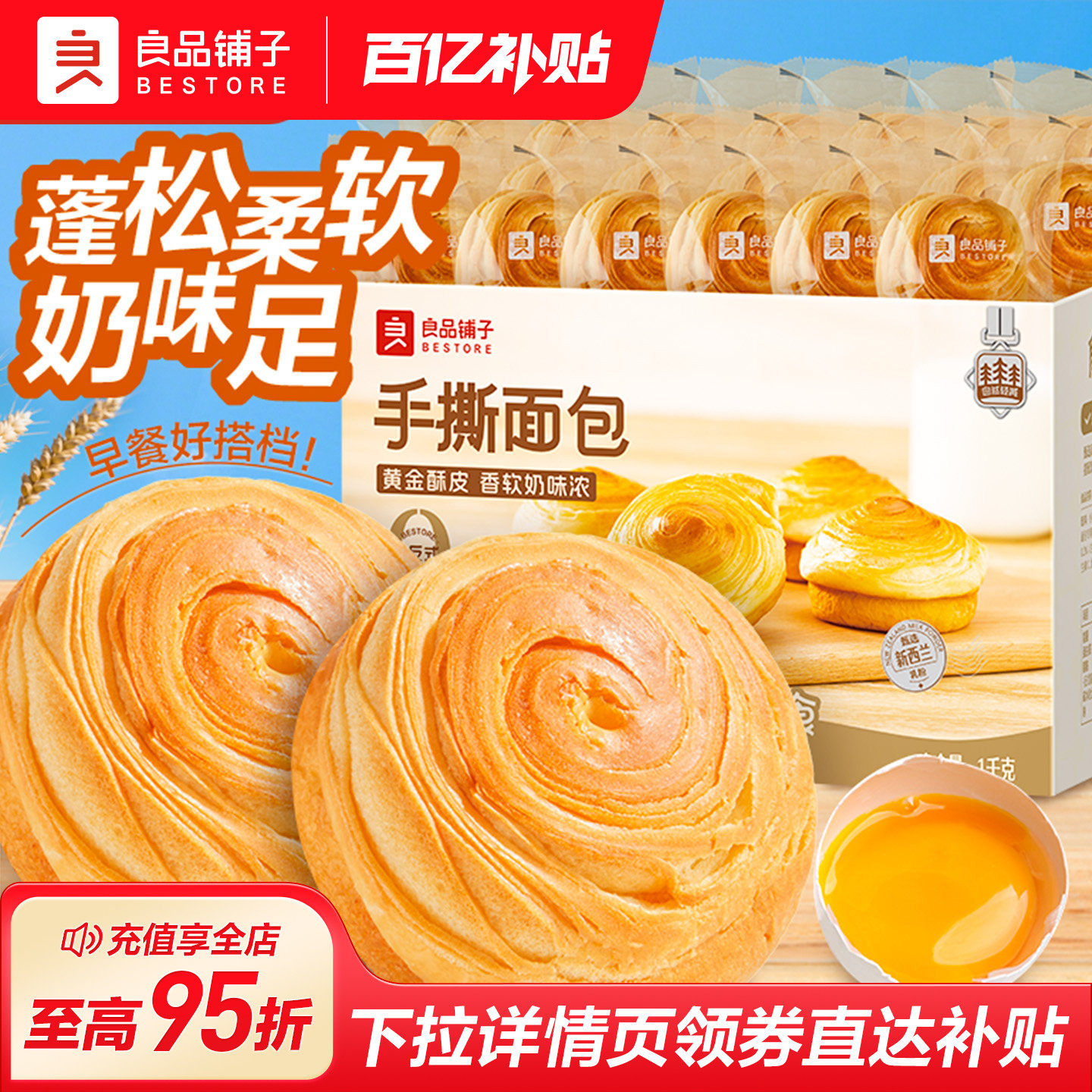 良品铺子手撕面包1kg健康早餐吐司休闲食品蛋糕点心饱腹零食代餐