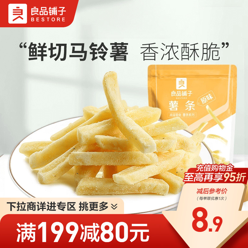 好零食 选良品 挑更好的不会错