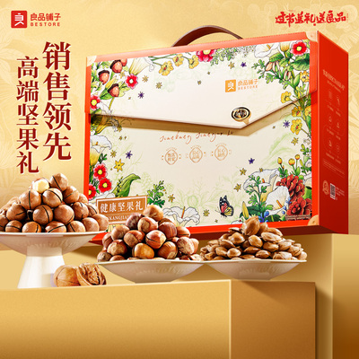 【好物体验专享】良品铺子臻品_珑畅坚果礼1800g