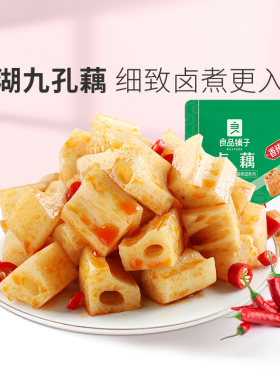 【满减专区】良品铺子卤藕168g藕丁莲藕零食小吃香辣卤味