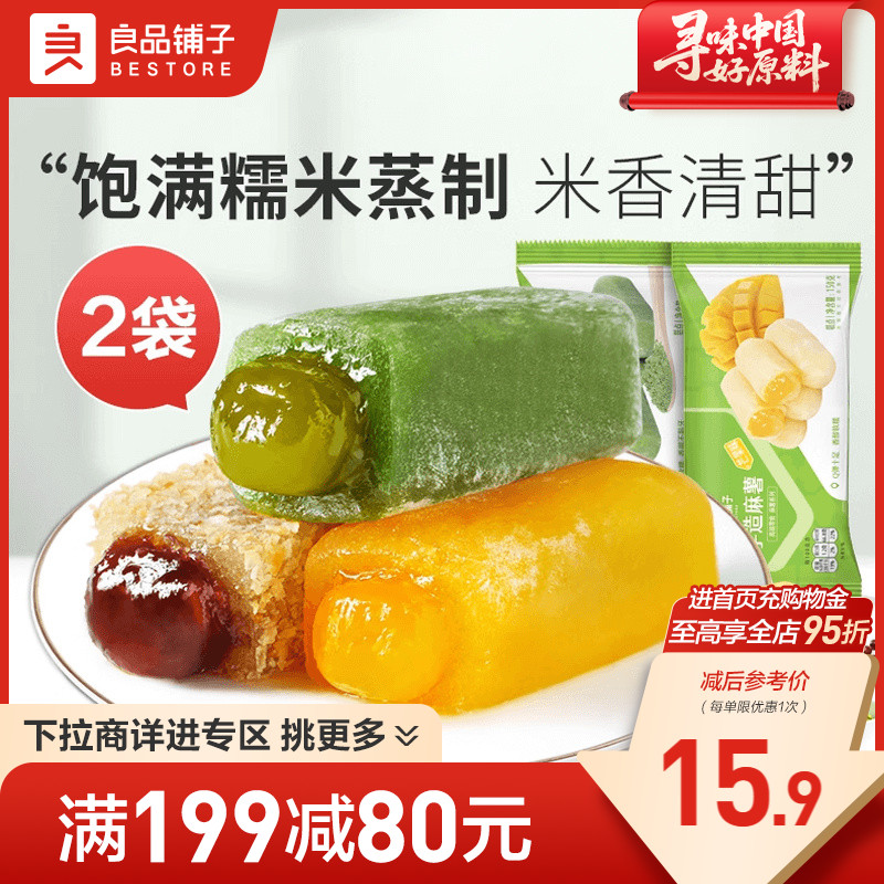 好零食 选良品 挑更好的不会错