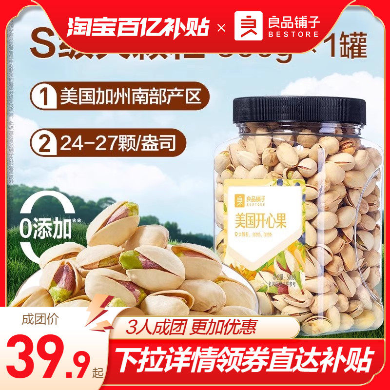 ���ڲ�������S�������ԭζ���Ĺ�500g*1�� ��Ʒ���ӹ�װ�������Ĺ�500g