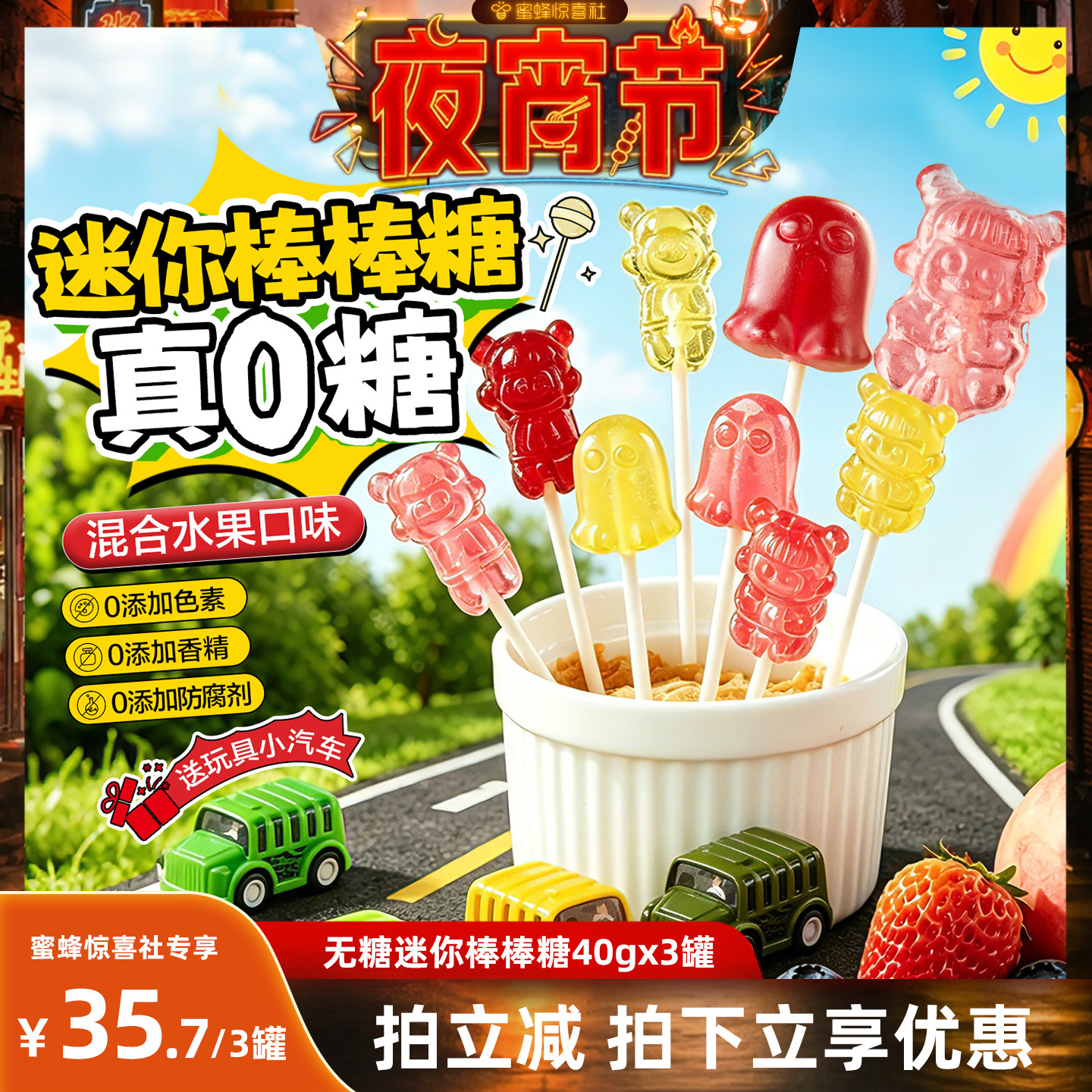 【夜宵节】良品铺子无糖迷你棒棒糖果维生素益生菌水果味