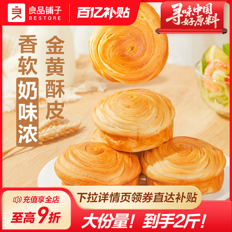 良品铺子手撕面包整箱早餐营养学生夹心芝士吐司零食小吃代餐食品