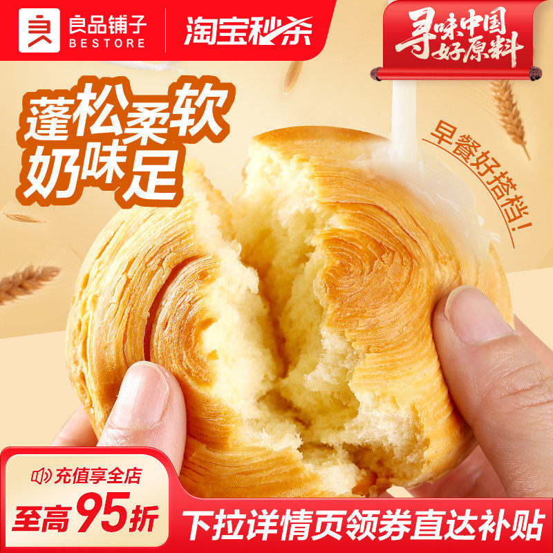 良品铺子手撕面包整箱糕点心学生早餐健康休闲饱腹代餐零食品1kg