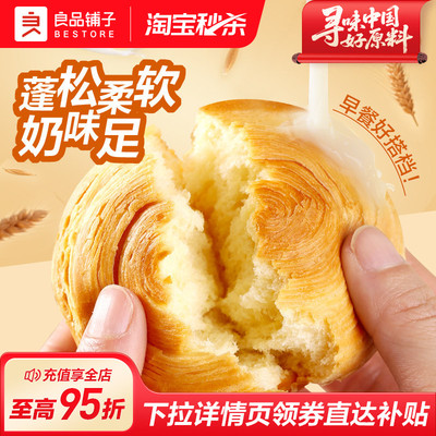 良品铺子手撕面包吐司整箱代餐