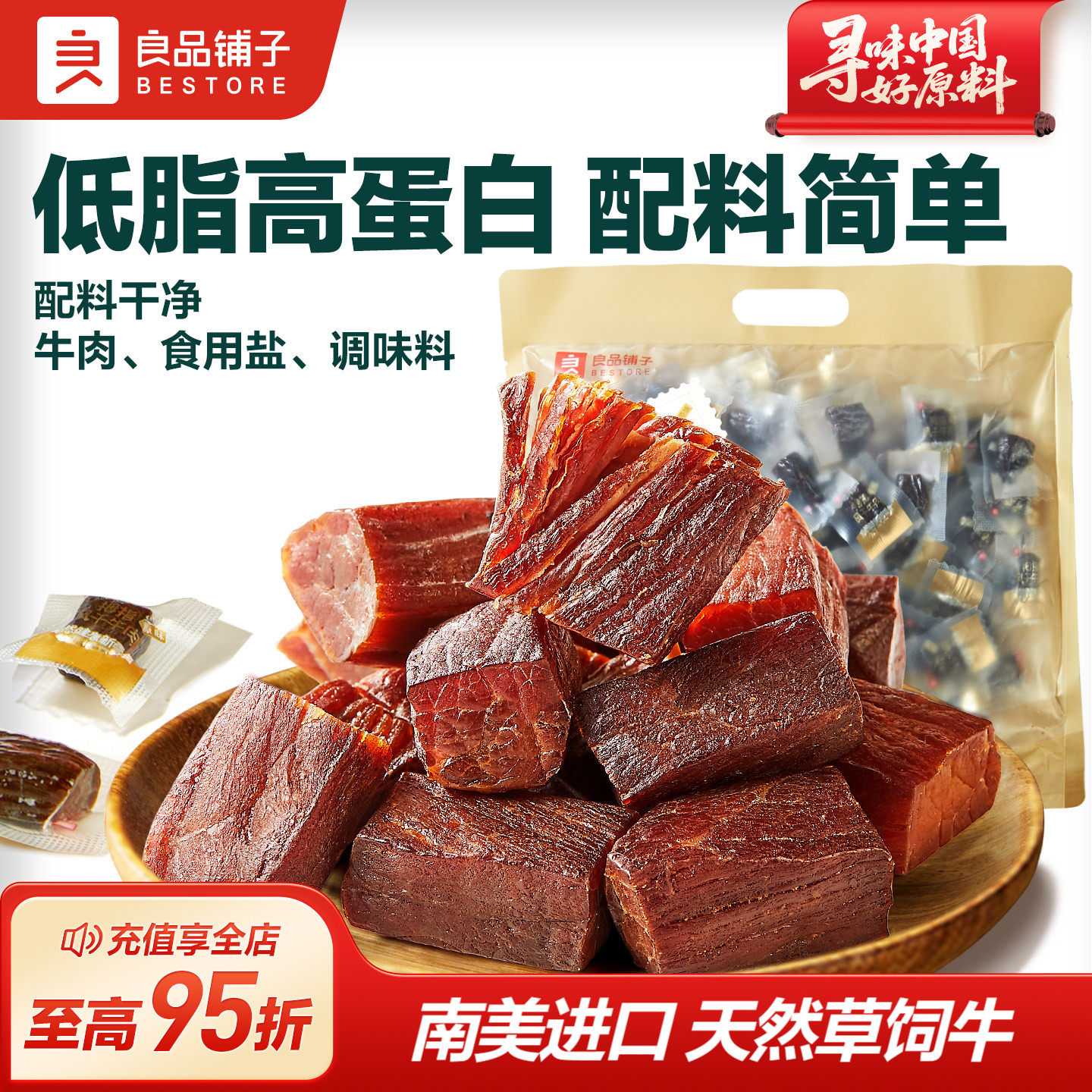 良品铺子手撕拇指风干牛肉干独立包装儿童孕妇高蛋白零食非内蒙古