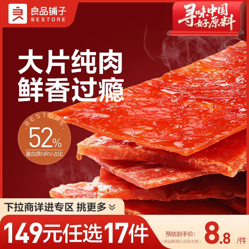 好零食 选良品 挑更好的不会错
