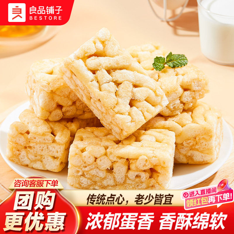 良品铺子沙琪玛葡萄干鲜蛋酥传统糕点早餐代餐怀旧零食点心下午茶