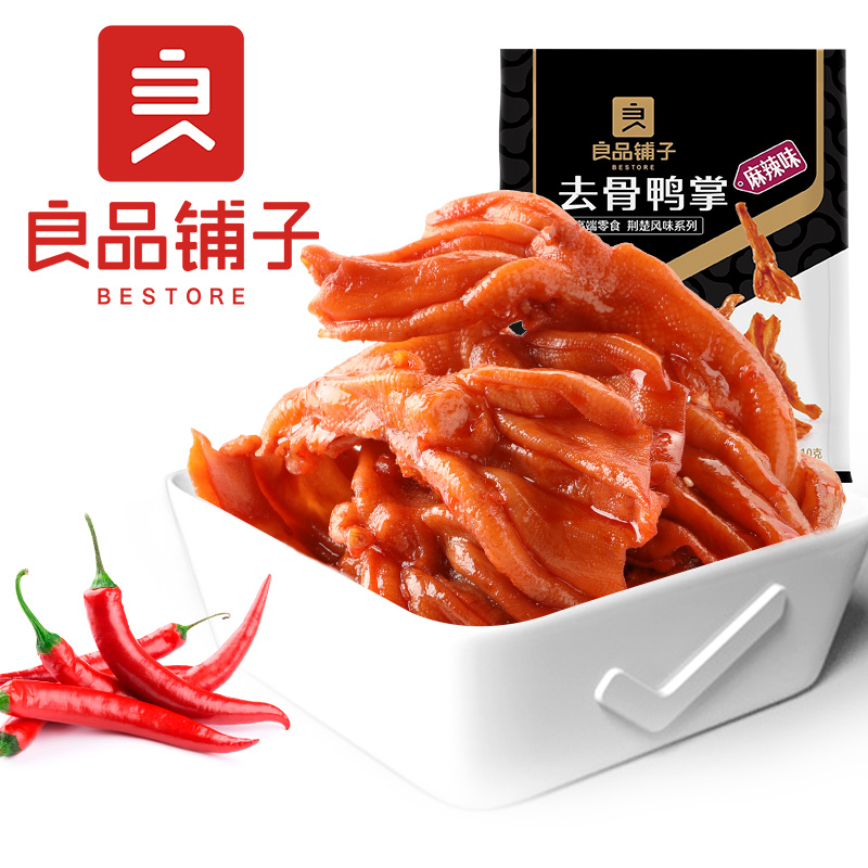 良品铺子无骨鸭掌110g*1袋去骨鸭爪小零食小吃卤味休闲食品小包装