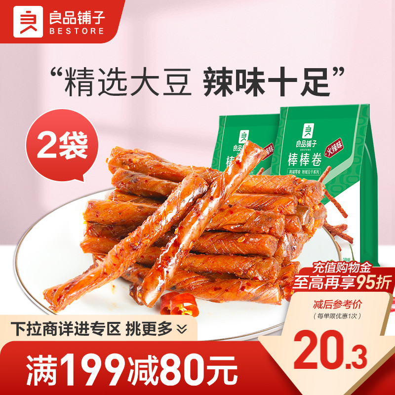 好零食 选良品 挑更好的不会错