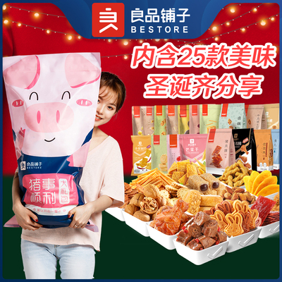 良品铺子旗舰店官网猪饲料女友