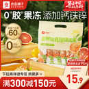 良品鋪子金銀花西柚吸吸凍禮包果凍飲料飲品果汁零食 滿減專區(qū)