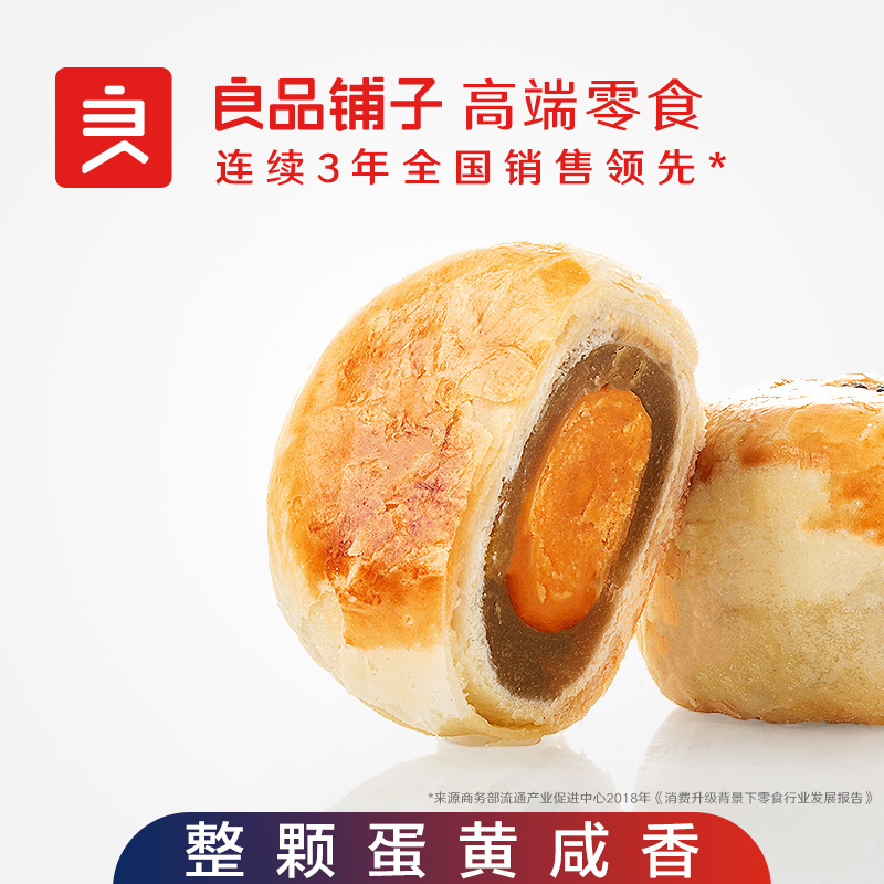 【良品?#22871;?#27969;心蛋黄酥100g】雪媚娘麻薯糕点零食休闲食品美食小吃