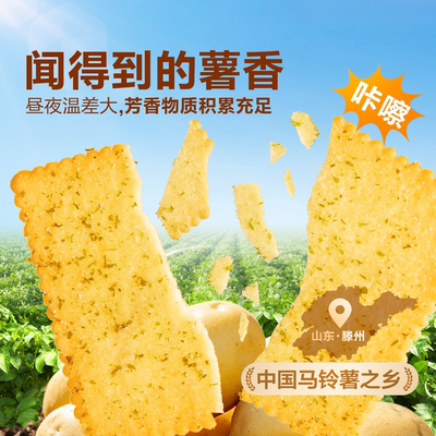 【门店闪购】良品铺子酥脆薄饼海苔原味薄脆饼干办公室解馋小吃