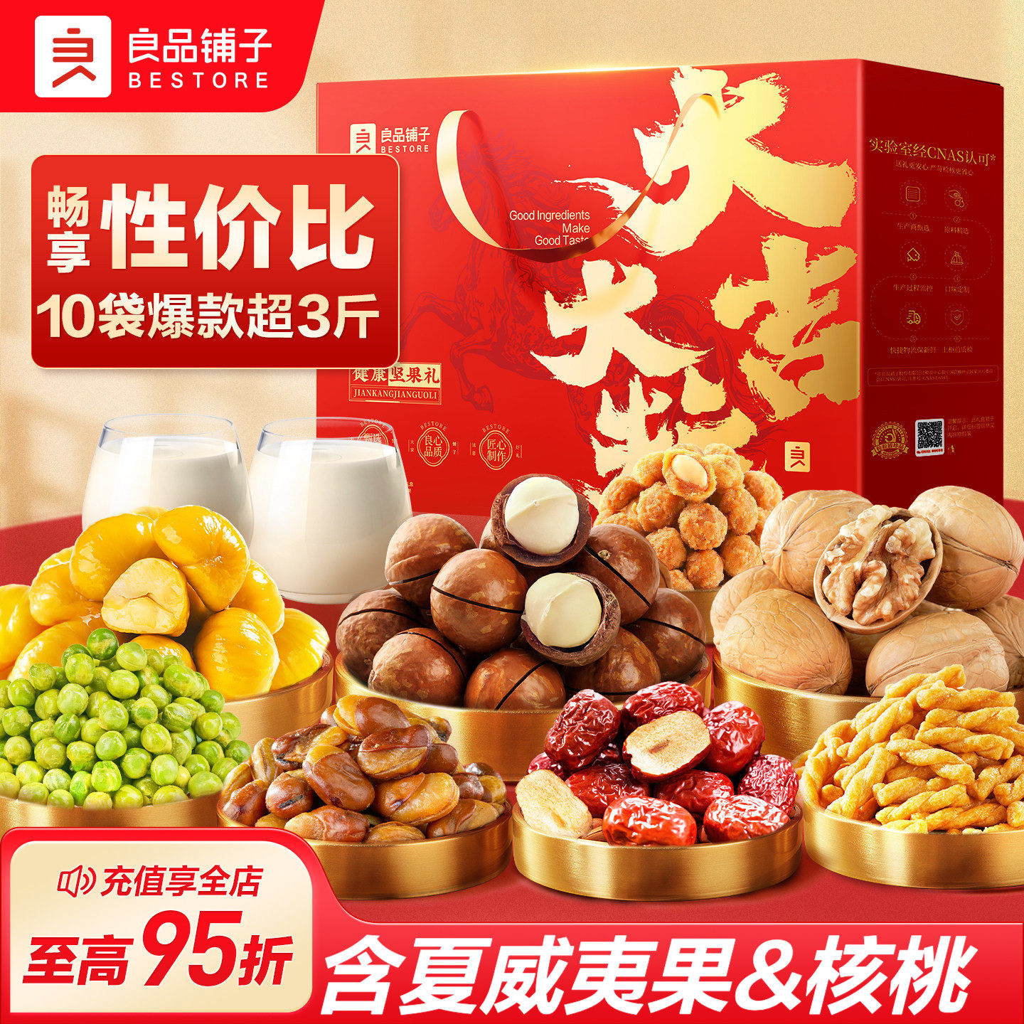 良品铺子2026年端午坚果零食礼盒组合大礼包送礼长辈团购高档