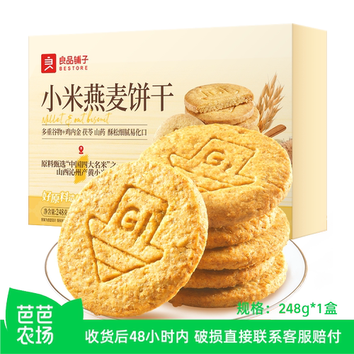 良品铺子小米燕麦饼干248g/盒