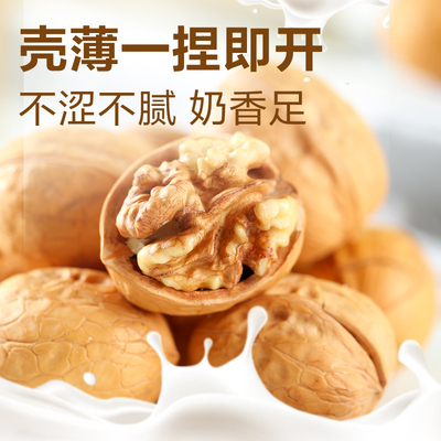 良品铺子奶香核桃100g*3袋核桃坚果零食新疆纸皮核桃