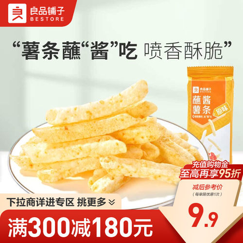 良品铺子番茄味蘸酱薯条