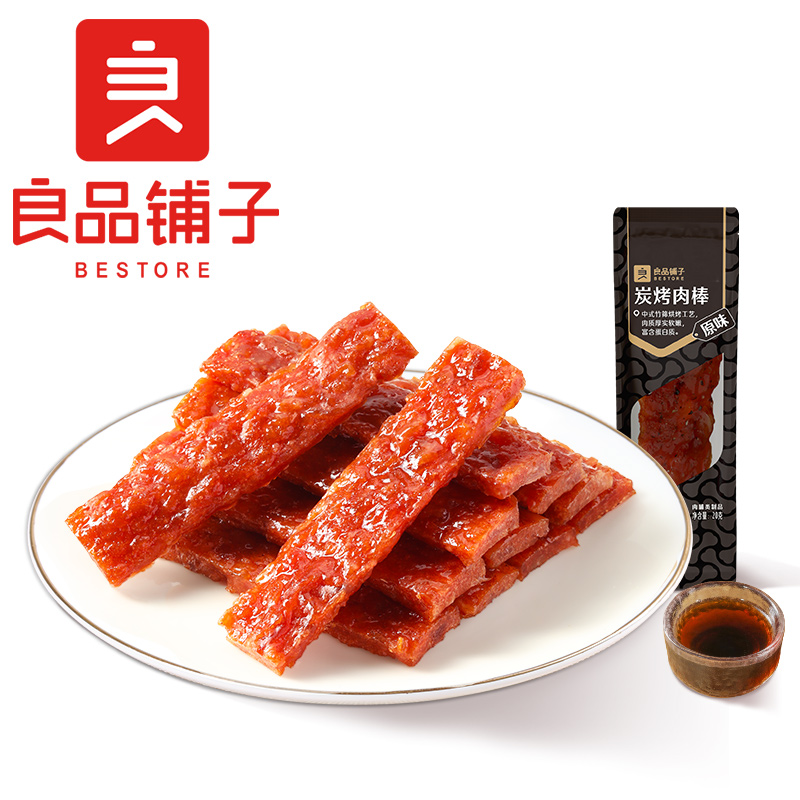 新良品铺子炭烤肉棒20g×8袋特产熟食肉猪肉小吃肉干休闲零食解馋