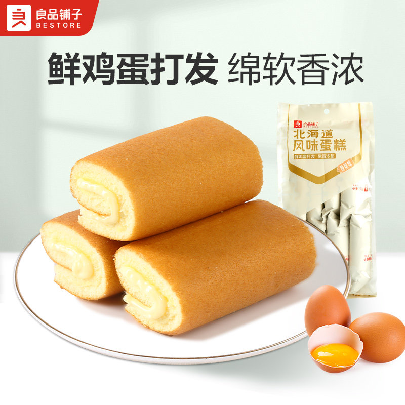 【79元任选15件】良品铺子北海道风味蛋糕卷160g自选零食