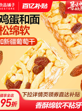 良品铺子葡萄干沙琪玛中式传统糕点心萨其马小吃下午茶零食品500g