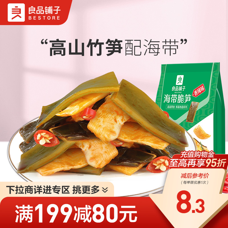 好零食 选良品 挑更好的不会错